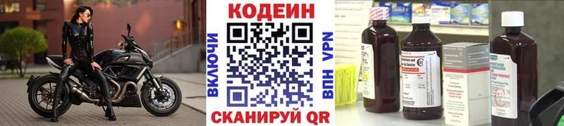 Codein напиток Lean (лин)  купить наркотик  Белореченск 