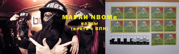 марки nbome Белокуриха