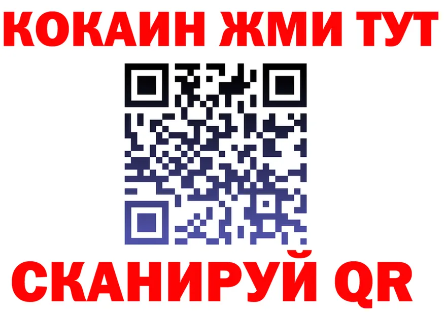 Кетамин VHQ ССЫЛКА мориарти omg Белореченск