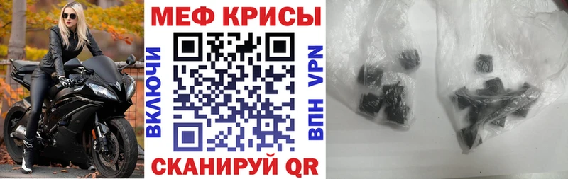 Мефедрон VHQ  Белореченск 