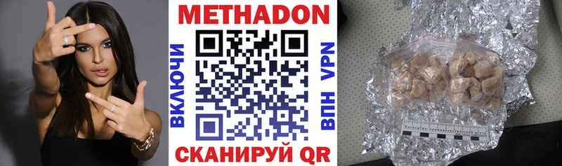 Метадон мёд Белореченск