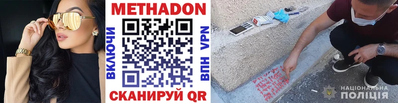 Метадон methadone Белореченск